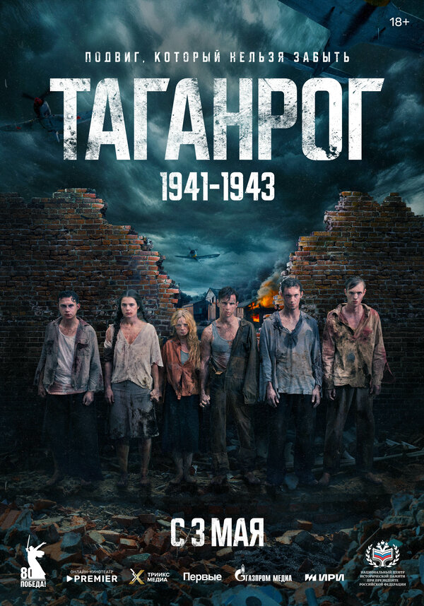 Постер сериала